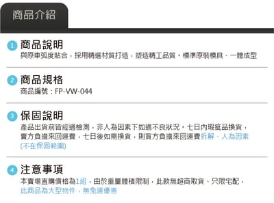 FP-VW-044 GOLF 8 改 8.5 GTI 前保桿4